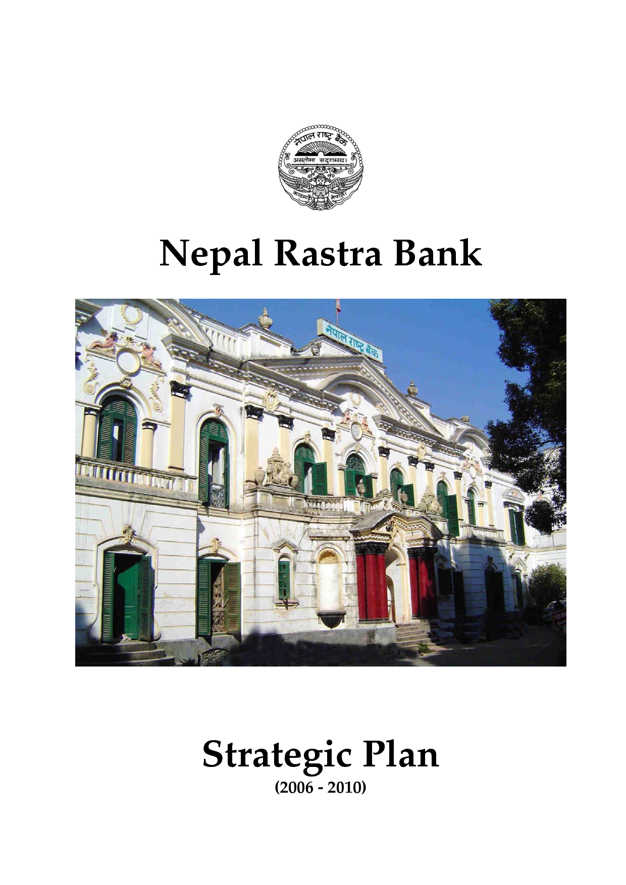 Nepal rastra bank forex